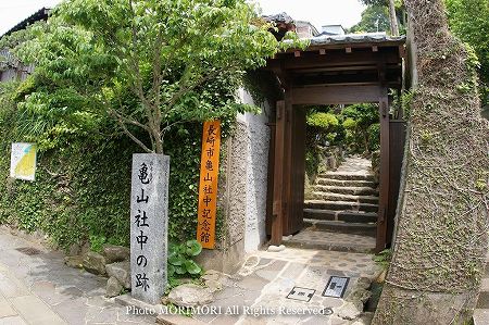 亀山社中跡(亀山社中記念館) 亀山社中跡(亀山社中記念館)